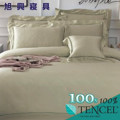 【旭興寢具】TENCEL100%100支時尚素色天絲 雙人5x6.2尺 薄床包舖棉兩用被四件式組-奶茶棕