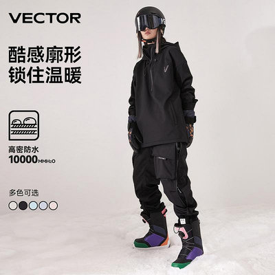 VECTOR滑雪服套裝單板雙板帽衫男女裝備滑雪衣褲防水保暖黑色衛衣