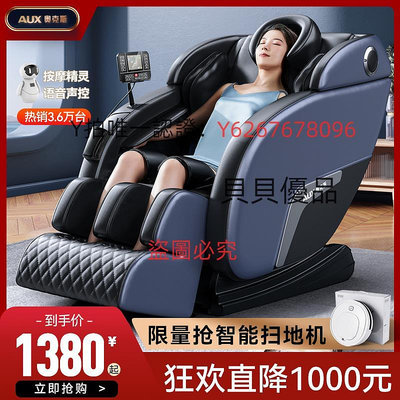 沙發椅 奧克斯按摩椅全身家用太空艙豪華自動小型背部腰部頸椎按摩器