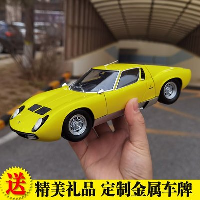 免運現貨汽車模型機車模型KYOSHO京商  1/18  蘭博基尼 繆拉 Miura P400 SV 合金汽車模型