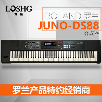 羅蘭JUNO-DS88合成器Roland電子合成器88鍵MIDI編曲鍵盤工作站~閒雜鋪子