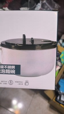 304食品級不鏽鋼多功能泡麵碗 900ml