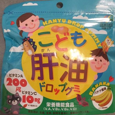 日本 UNIMAT RIKEN 兒童魚肝油軟糖 香蕉口味(100粒)
