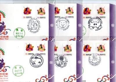【流動郵幣世界】83年特341新年(豬年)郵票(實寄)套票首日封6種