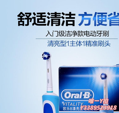 電動牙刷德國博朗 歐樂B/Oral-B電動牙刷D12 成人充電式清亮型D12013 正品