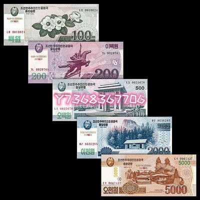 朝鮮5張(100-5000元)金日成誕辰100年紀念鈔小紙幣492 紀念鈔 錢幣 紙幣【經典錢幣】
