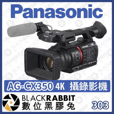 數位黑膠兔【 Panasonic AG-CX350 4K 攝錄影機 】專業攝影 攝影機 錄影機 電影級 直播 HDMI