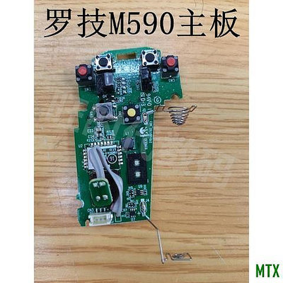 MTX旗艦店羅技Logitech滑鼠外殼羅技M590滑鼠配件外殼 滾輪 主板 蓋 原裝配件