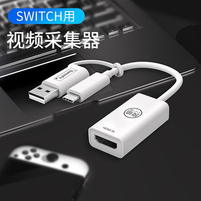 良值HDMI視頻采集卡Typec錄屏器USB采集器4K適用switch/OLED/P4/5