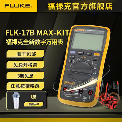 新品Fluke15B/17B MAX全新升級特尖表筆多功能數字萬用表福祿克