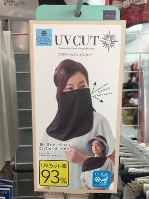 日本全方位遮陽口罩 全臉遮住防曬面罩 脖子防曬 涼感