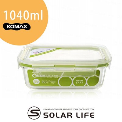 韓國KOMAX耐熱玻璃保鮮盒-長方型1040ml 索樂生活.可微波蒸鍋烤箱露營野餐堆疊收納長方形密封罐樂扣蓋便當飯盒