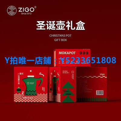 摩卡壺 zigo圣誕節禮物雙閥摩卡壺煮咖啡器具家用便攜意式手沖咖啡壺套裝