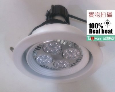 -台灣光次元-LED 42W 孔15cm15公分 AR111 CDM 最強光 可調角度聚光型圓型崁燈=取代500W投射燈