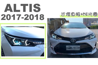 小亞車燈＊客製化 ALTIS 2017 2018年 11.5代 X版 M4光圈+近燈魚眼 大燈 (延用原廠大燈