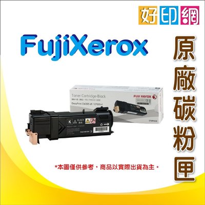 【好印網含稅】Fuji Xerox 富士全錄 原廠碳粉匣 CT201634 紅色 CM305df/CM305/305df