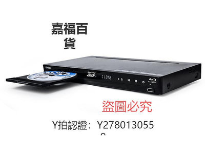 CD機 GIEC杰科BDP-G4300 3d藍光播放機dvd影碟機家用高清硬盤播放器5.1
