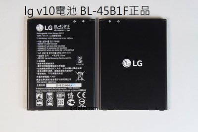 lg v10電池f600 H916n H900 VS990手機原裝電板BL-45B1F.