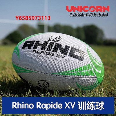 橄欖球犀牛Rapide專業英式橄欖球英國進口Rugby橄欖球3/4/5號球兒童成人