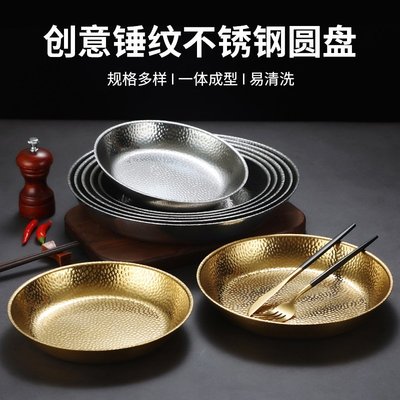 304韓式不銹鋼圓盤平底錘印托盤金色烤盤西餐牛排盤意面盤龍蝦盤