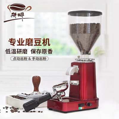 商用磨豆機 意式咖啡研磨機019家用咖啡豆電動磨粉機220V
