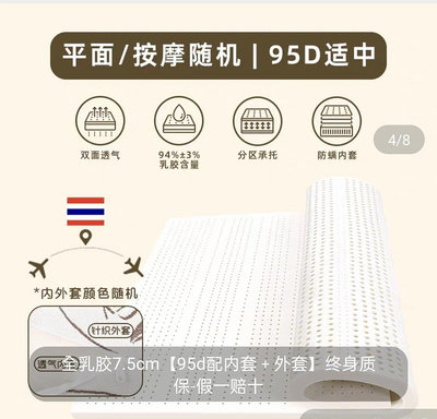 天然乳膠床墊泰國進口tanraya 單人90×200×7.5重11KG