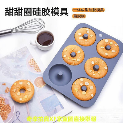 6連甜甜圈圓形硅膠模具食品級耐高溫寶寶輔食制作磨具DIY烘焙工具