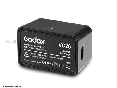 《動力屋 》GODOX神牛 V1閃光燈專用鋰電池VB26用充電器(公司貨)VC26