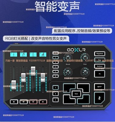TC Helicon電腦聲卡直播調音臺專業GO XLR多頻混音效果~❥小丸子雜