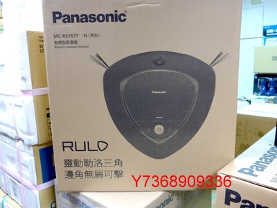 現貨~價內詳＊Panasonic國際＊智慧型吸塵器 MC-RS767T...可自取..！