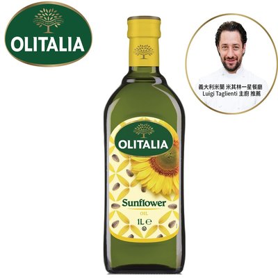 Olitalia 奧利塔 頂級葵花油 (義大利原裝進口) 1公升裝超商限1罐