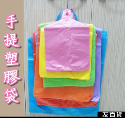 《友百貨》台灣製 手提塑膠袋 背心袋 花袋  高密度整本式購物袋 手提袋 包裝袋4兩/半斤/1斤/2斤/3斤/4斤/5斤