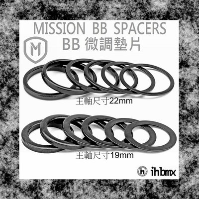 [I.H BMX] MISSION BB SPACERS 微調墊片 滑板/直排輪/DH/極限單車/街道車