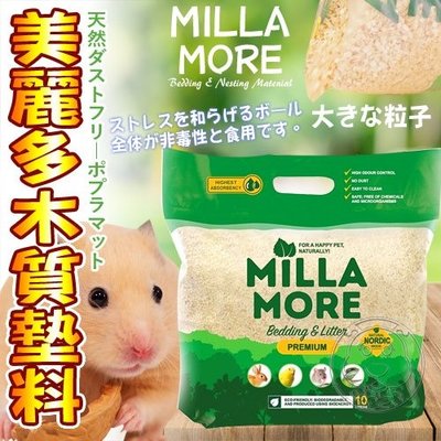 【🐱🐶培菓寵物48H出貨🐰🐹】Momi摩米》美麗多小動物木質墊料(大顆粒)-4kg 特價670元