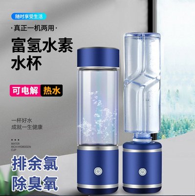 日本富氫水杯水素杯量子弱堿性養生氫氧分離玻璃杯子家用富氫水機
