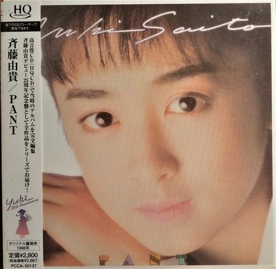 斉藤由貴/ 齊藤由貴/ Yuki Saito ~ CD-BOX 1 ( 6CD ) ~ 完全限定盤