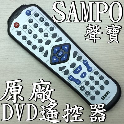 《三禾影》SAMPO 聲寶 RL-TK2 原廠遙控器 【適用DV-TU220B 】