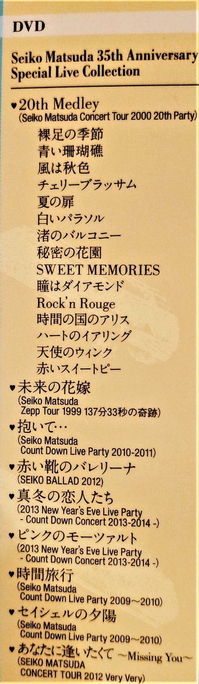 松田聖子--- We Love SEIKO - 35th Anniversary 50 Songs [初回限定盤A