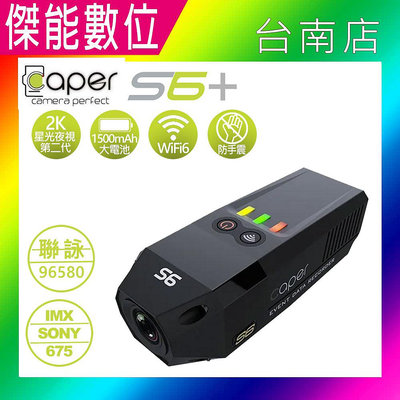 Caper S6+ S6 PLUS【現貨 贈128G+擦拭布】安全帽/機車兩用 行車記錄器 2K HDR EIS電子防震