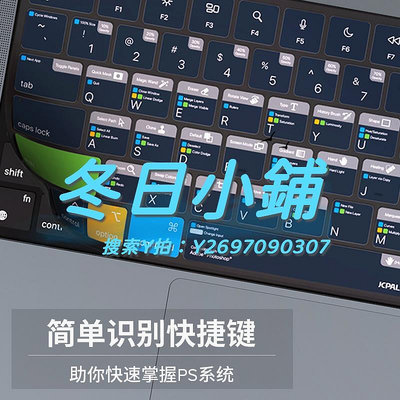 鍵盤膜JCPal 款macbookpro14/16寸鍵盤膜適用于蘋果筆記本Air13M2()PS/photoshop硅膠