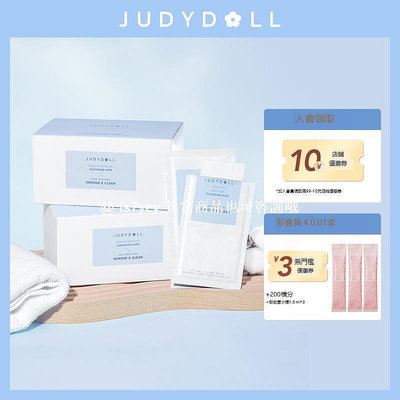 Judydoll橘朵淨顏卸妝濕巾清爽清潔舒緩便攜溫和不學生官方