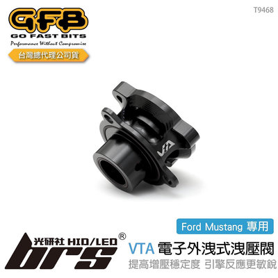 【brs光研社】T9468 GFB VTA Ford 電子 外洩式 洩壓閥 2.3 Mustang EcoBoost