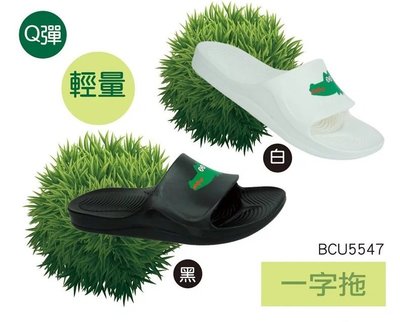 快速出貨🔥 台灣製 17-28公分 母子鱷魚 防水拖鞋 LOGO 拖鞋 黑色 白色 BG5547 女鞋 男鞋