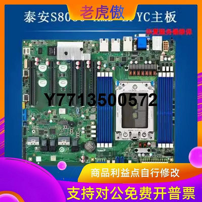 適用TYAN泰安 S8030GM2NE 雙1000M PCIE 4.0 單路 AMD EPYC伺服器主板