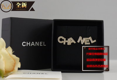 優買二手名牌店 CHANEL AB4766 超熱賣 滿鑽 水鑽 金色 金屬 英文字母 大LOGO 耳環 針式 全新商品