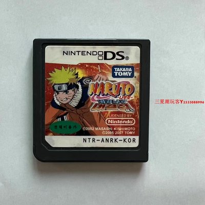 .原裝正版NDS游戲 火影忍者 韓版 3DS可玩 特價卡『三夏潮玩客』