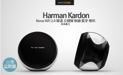 【英大公司貨】Harman Kardon Nova HiFi 2.0 聲道 立體聲 無線 藍牙 喇叭 現貨 含稅 免運