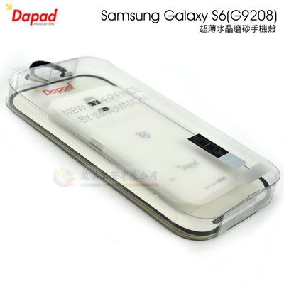 w鯨湛國際~DAPAD原廠 Samsung Galaxy S6 (G9208) 超薄水晶磨砂手機殼 抗指紋保護殼背蓋