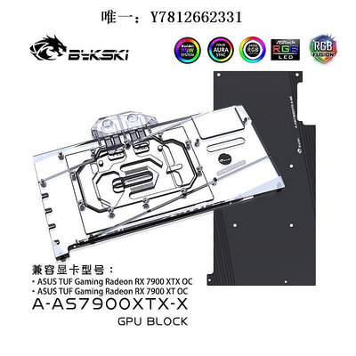 電腦零件Bykski A-AS7900XTX-X 顯卡水冷頭 華碩 TUF RX 7900 XT OC筆電配件