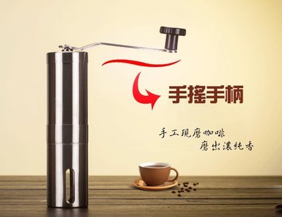 S417~手搖咖啡機 木質咖啡機 手磨不銹鋼 磨豆機 家用迷你磨豆機 手動咖啡機 磨粉機 咖啡研磨機